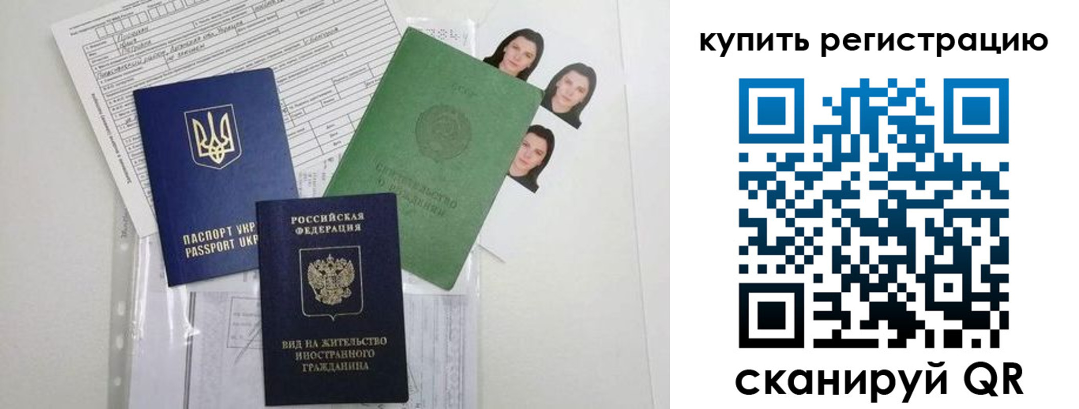 временная регистрация для школы в Канаше