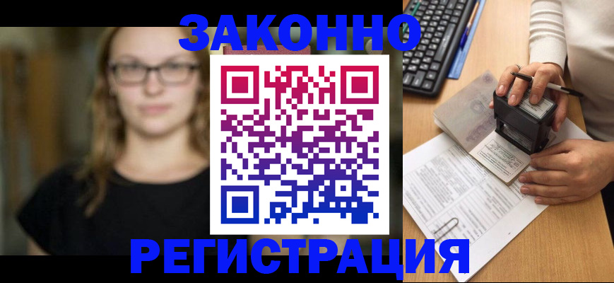 временная регистрация госуслуги в Канаше