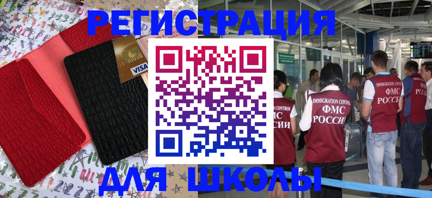 прописка для военкомата в Канаше