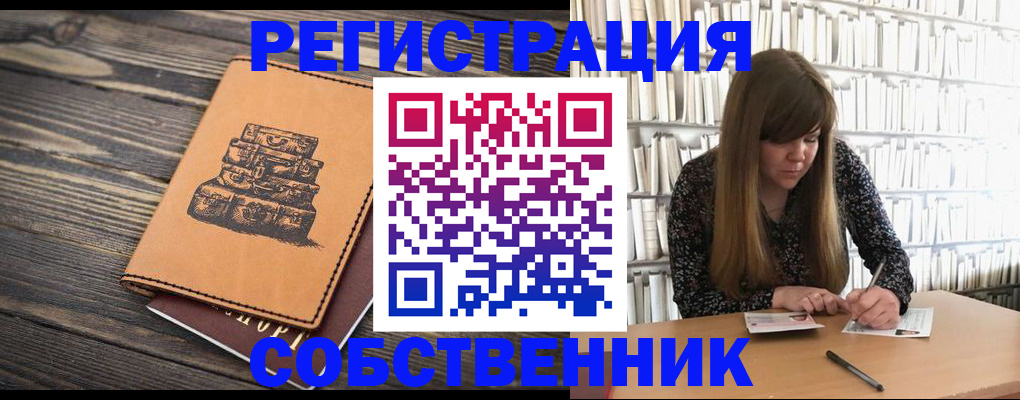 временная регистрация поиск в Канаше
